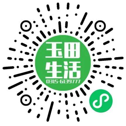 玉田生活招聘动态与职业发展新机遇