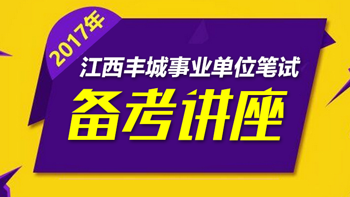 丰城招聘动态更新，职业发展的机遇与挑战一览