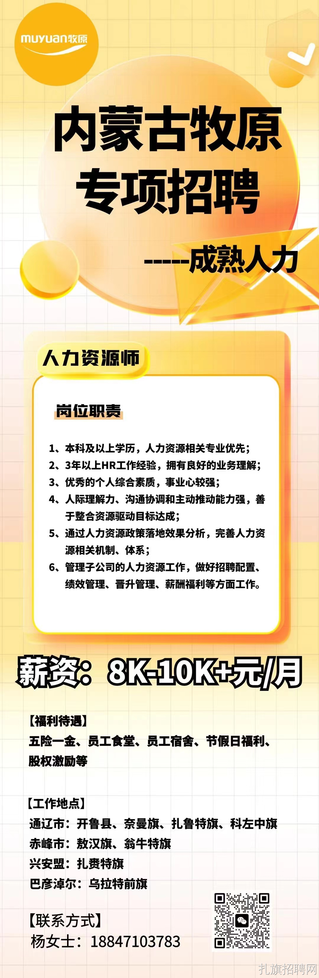 珲春123招聘网最新招聘信息汇总