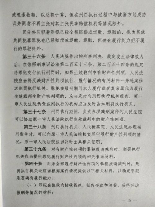 最新减刑政策，重塑司法公正与人道关怀的双向融合之路