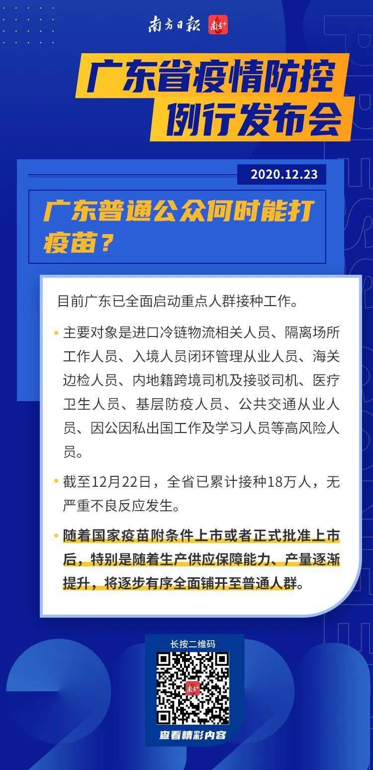 河源疫情最新动态，共同抗击疫情，筑牢防线