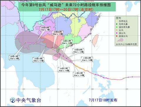 台风9号最新路径详细报告发布