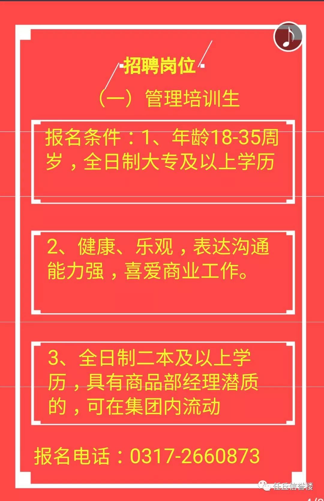 内丘招聘网最新招聘动态全面解析