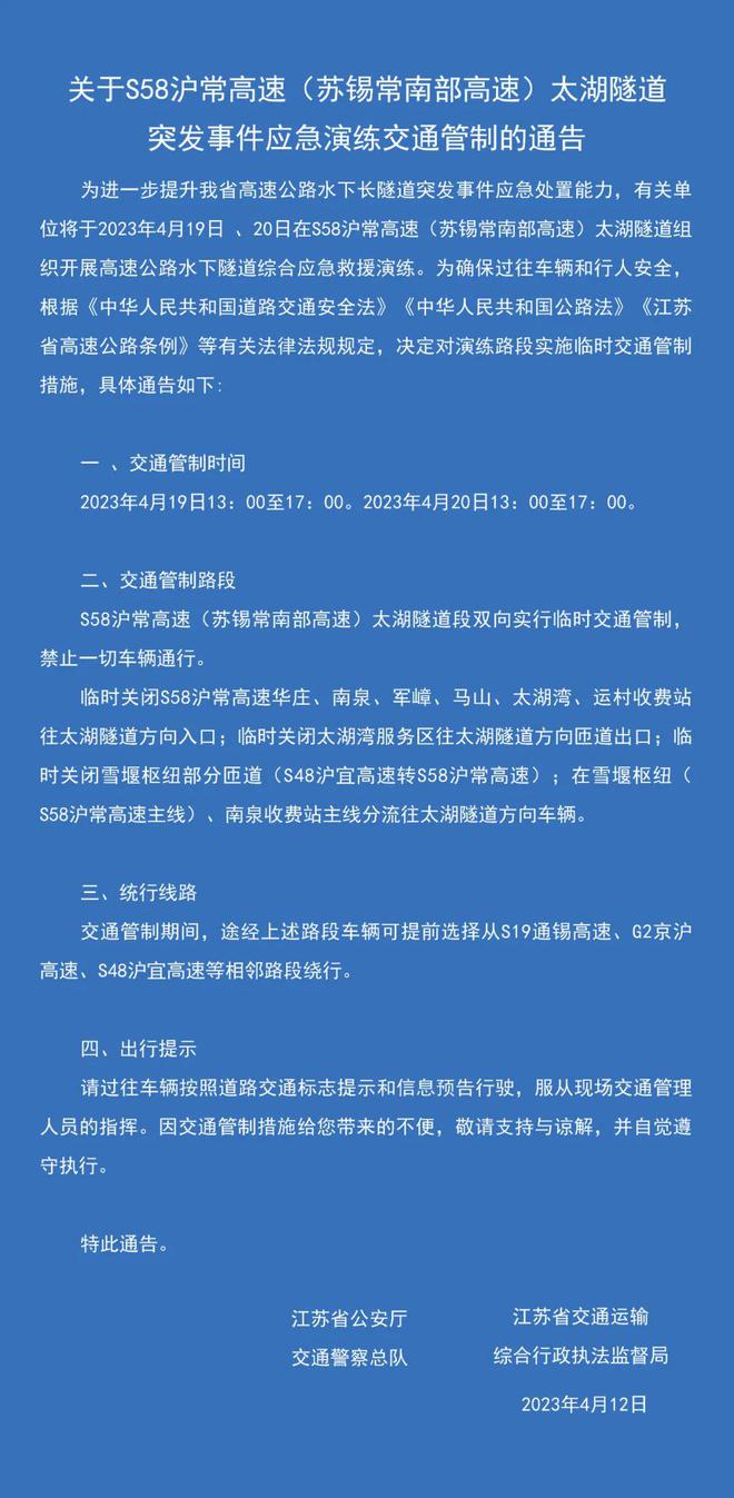 江苏未来新动向最新通告引领发展潮流