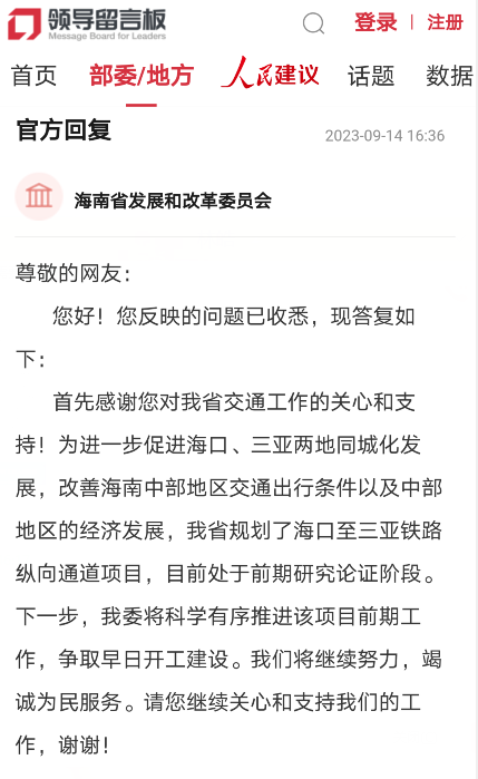 海南中线高铁进展顺利，未来交通格局重塑，最新消息揭秘