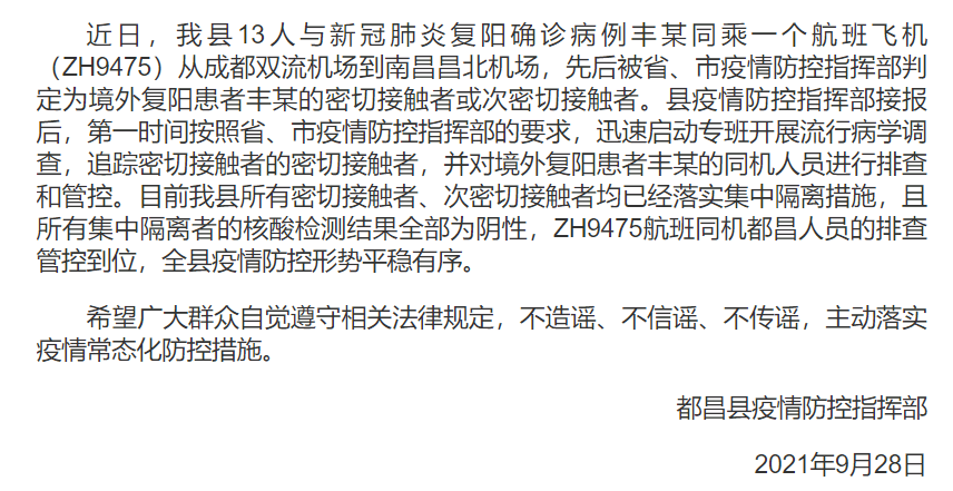 次密接者最新隔离规定详解，细节解读及其影响分析