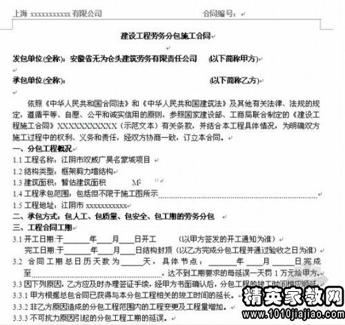 设计合同范本最新版及其应用的重要性详解