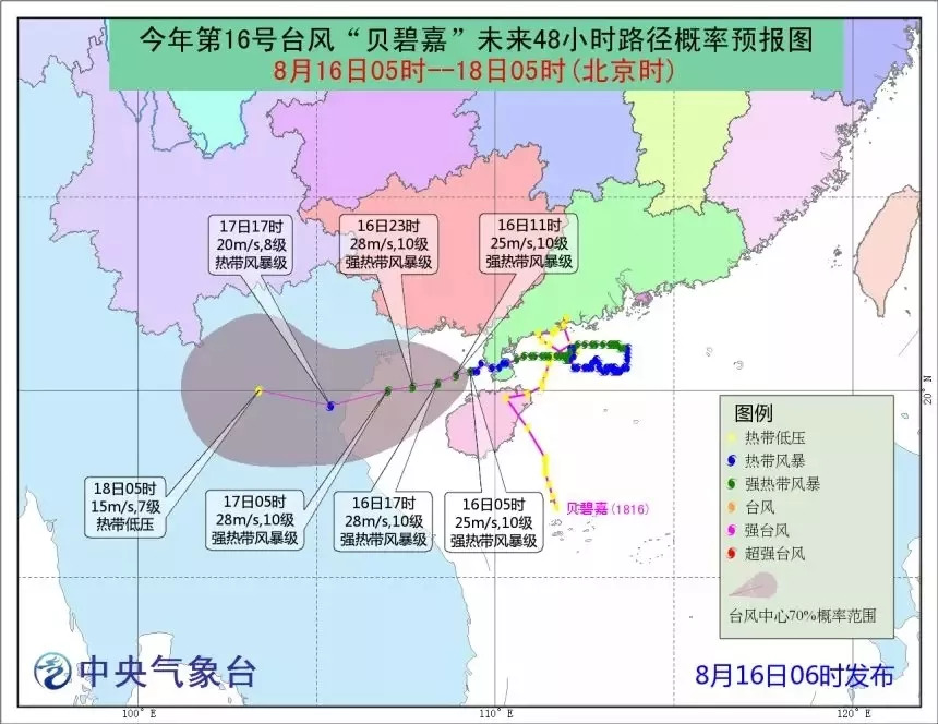 海口台风最新动态，全方位应对措施保障城市安全