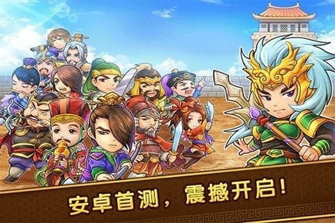 三国最新手游，重塑经典策略，引领新潮流