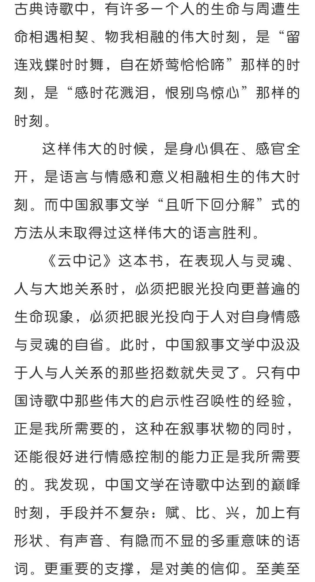 生活的诗意与远方的探索，最新散文精选