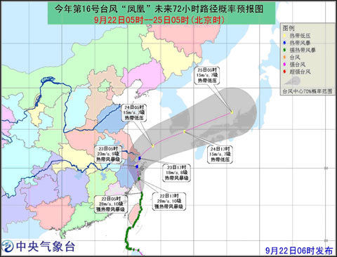 浙江台风最新消息与路径动态更新