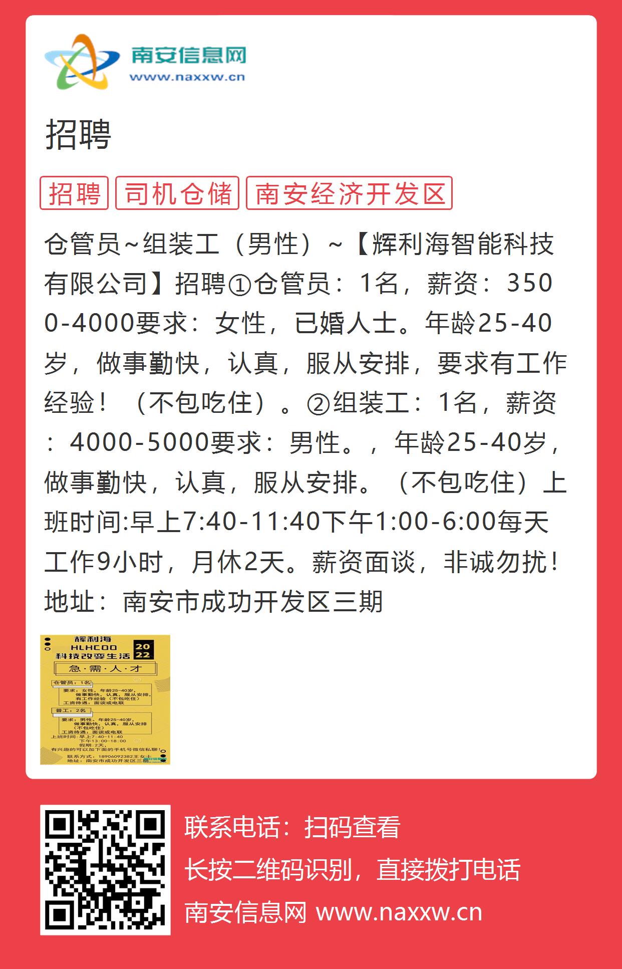 广汉招聘网最新招聘动态全面解析