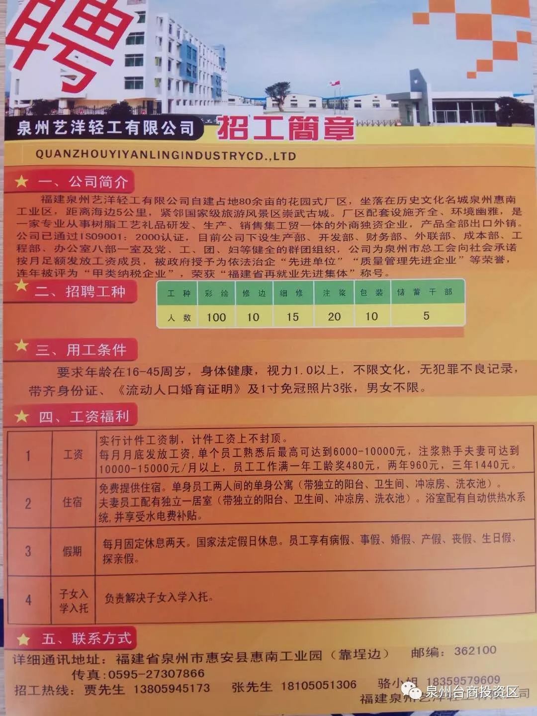 乐昌招聘网最新招聘——探寻职业发展的无限可能