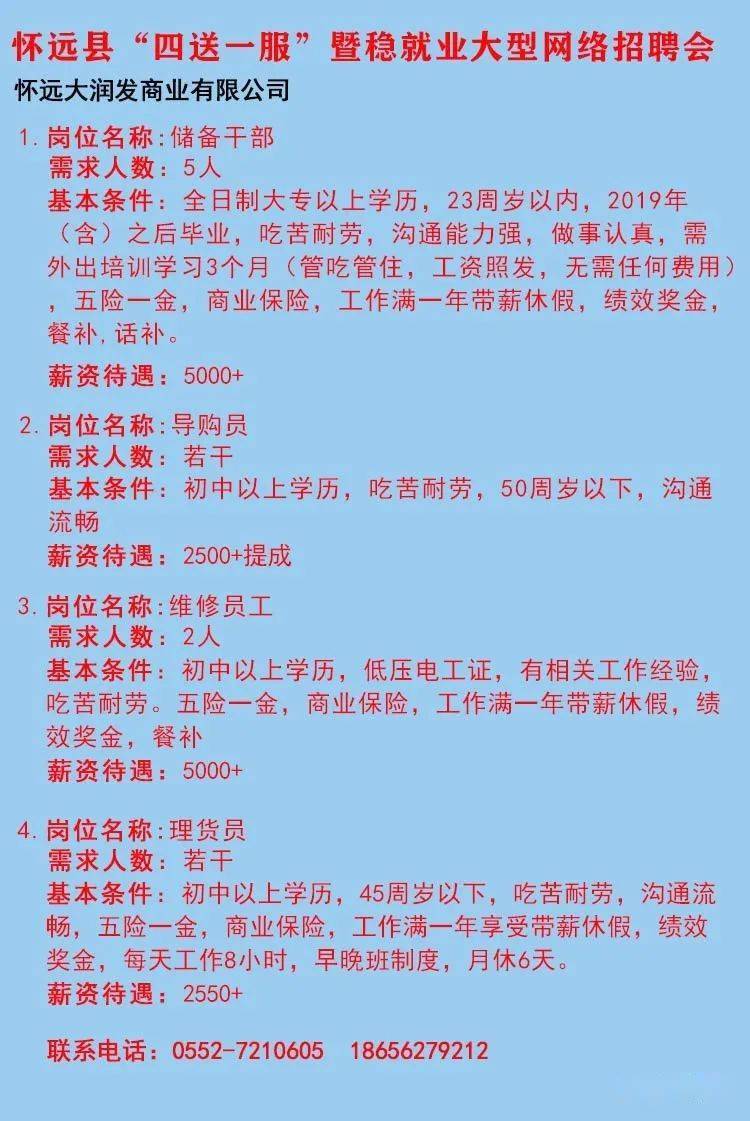 乳山招聘网最新招聘信息汇总