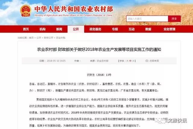 农业扶持新政策助力农业现代化与乡村振兴推进