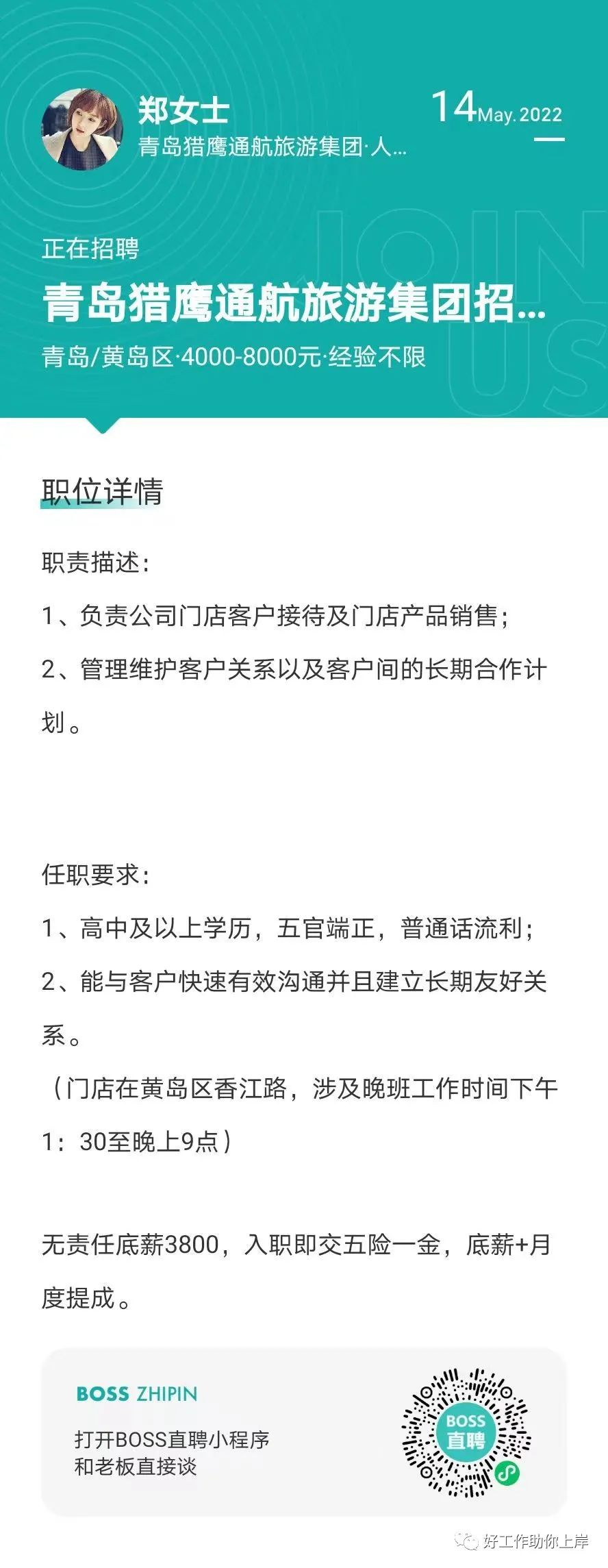 黄岛最新招聘动态与职业机会展望