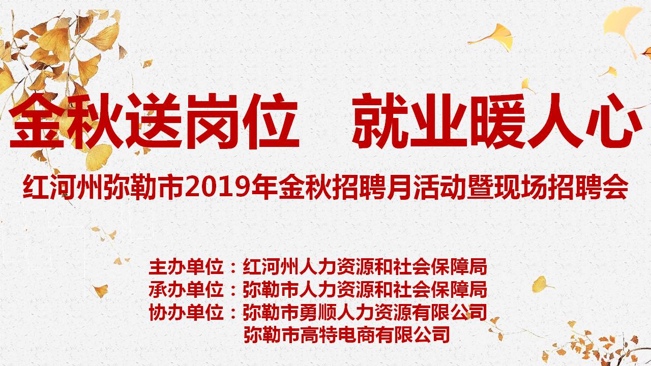 红河招聘网最新招聘动态及其行业影响分析