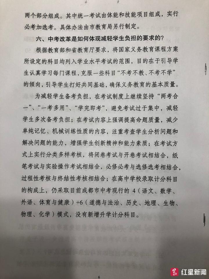 中考改革新方案，重塑教育公平与质量的双翼腾飞战略