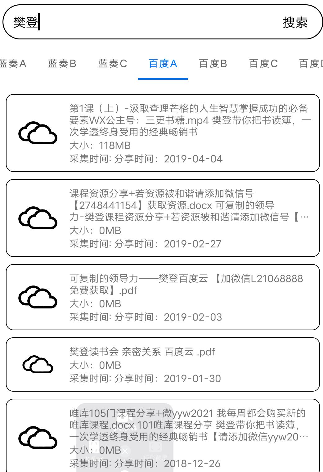 蓝奏云最新动态及技术深度探讨