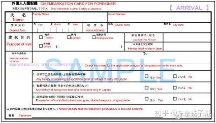 日本最新入境政策与动态分析