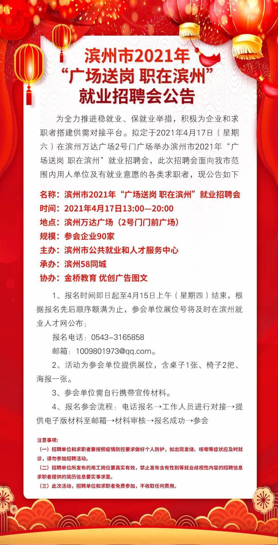 禹城招聘网最新招聘动态深度解析及解读