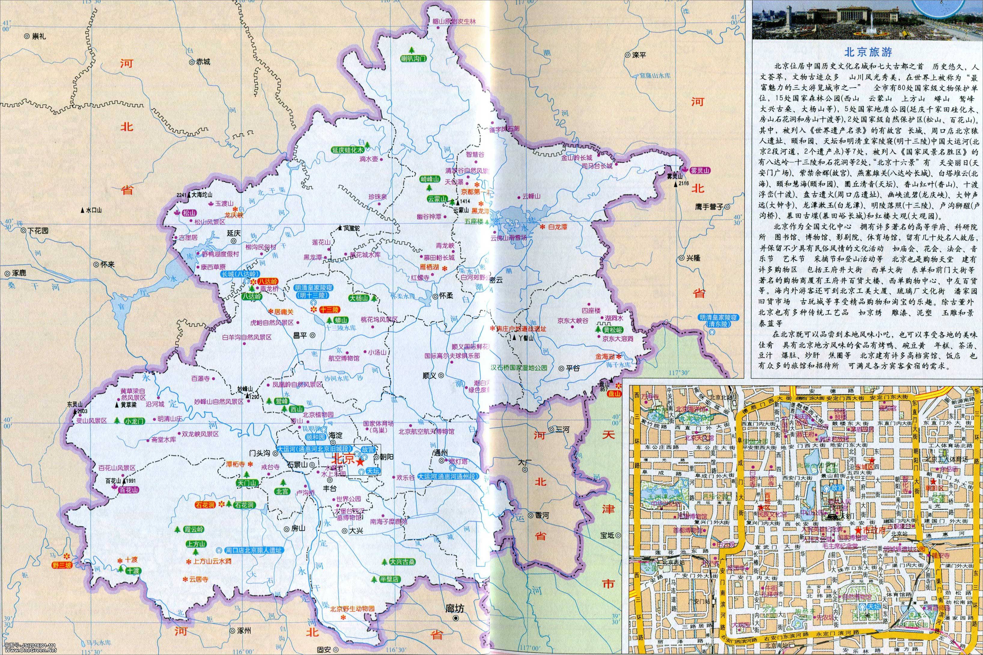 北京地图最新概览，探寻古都的崭新面貌变迁