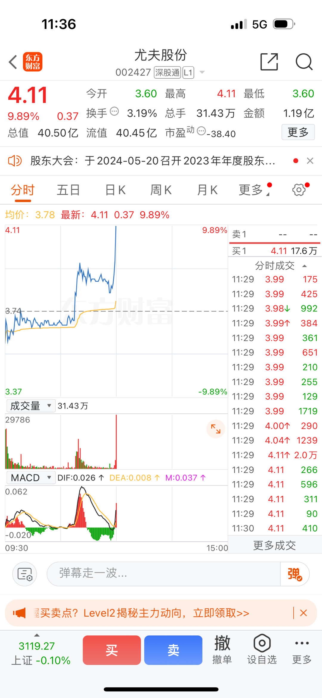 尤夫股份最新消息全面解读