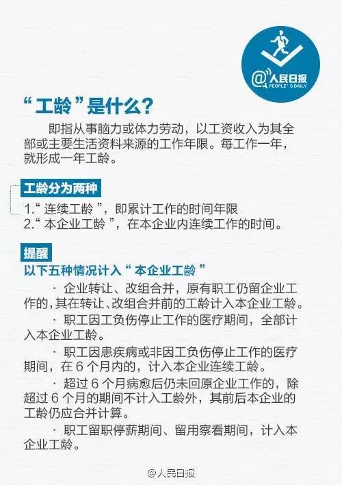 工龄认证最新规定及其影响