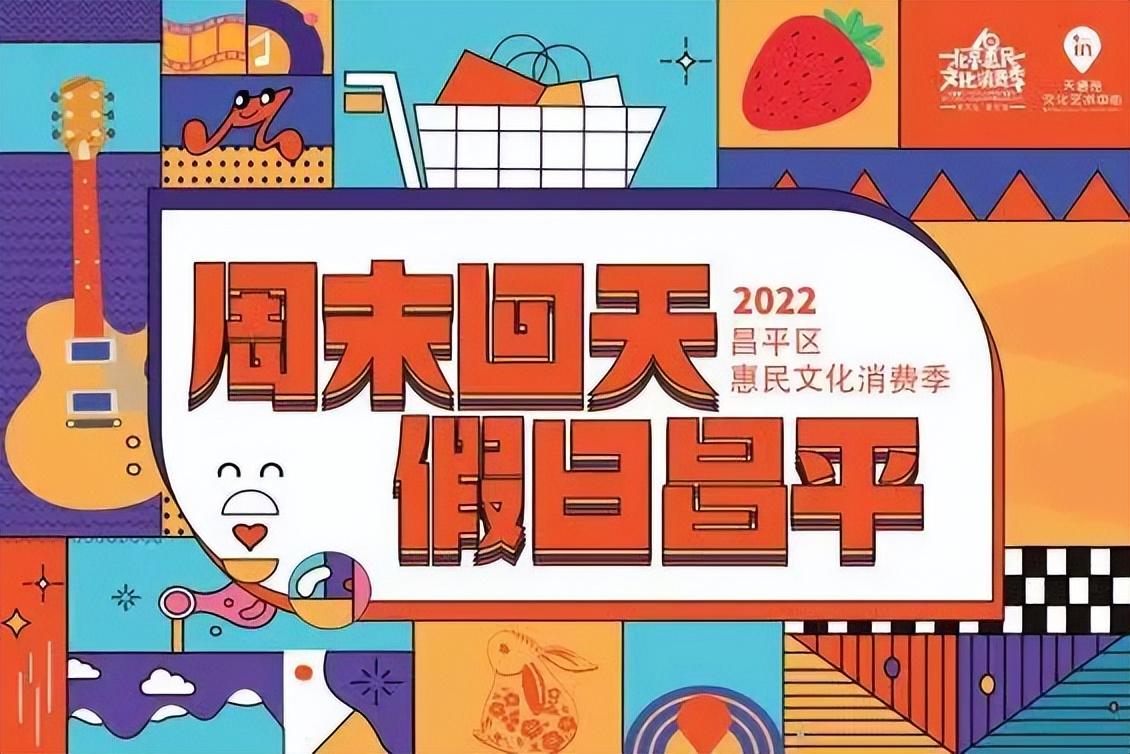 昌平房价2022最新价格动态分析