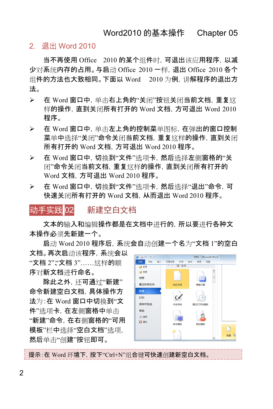 最新Word，重塑办公效率与创造力的强大工具