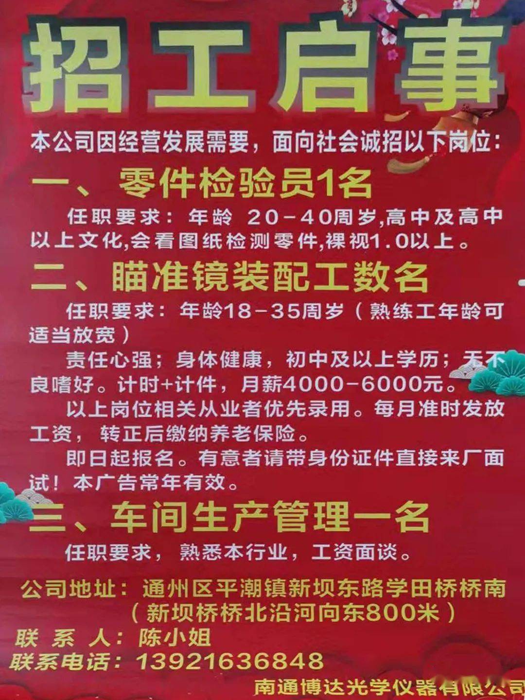 淮南最新招聘信息总览