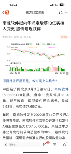 南威软件引领行业变革，塑造未来智能生态新篇章