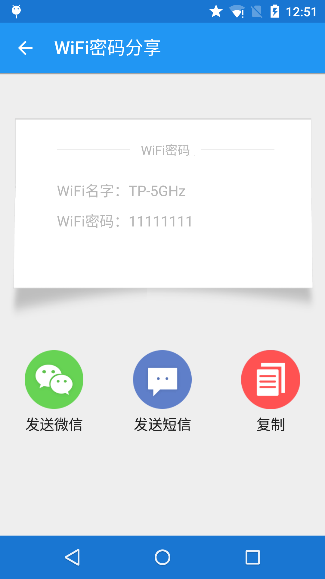 WiFi万能密码最新版，探索与应用之旅