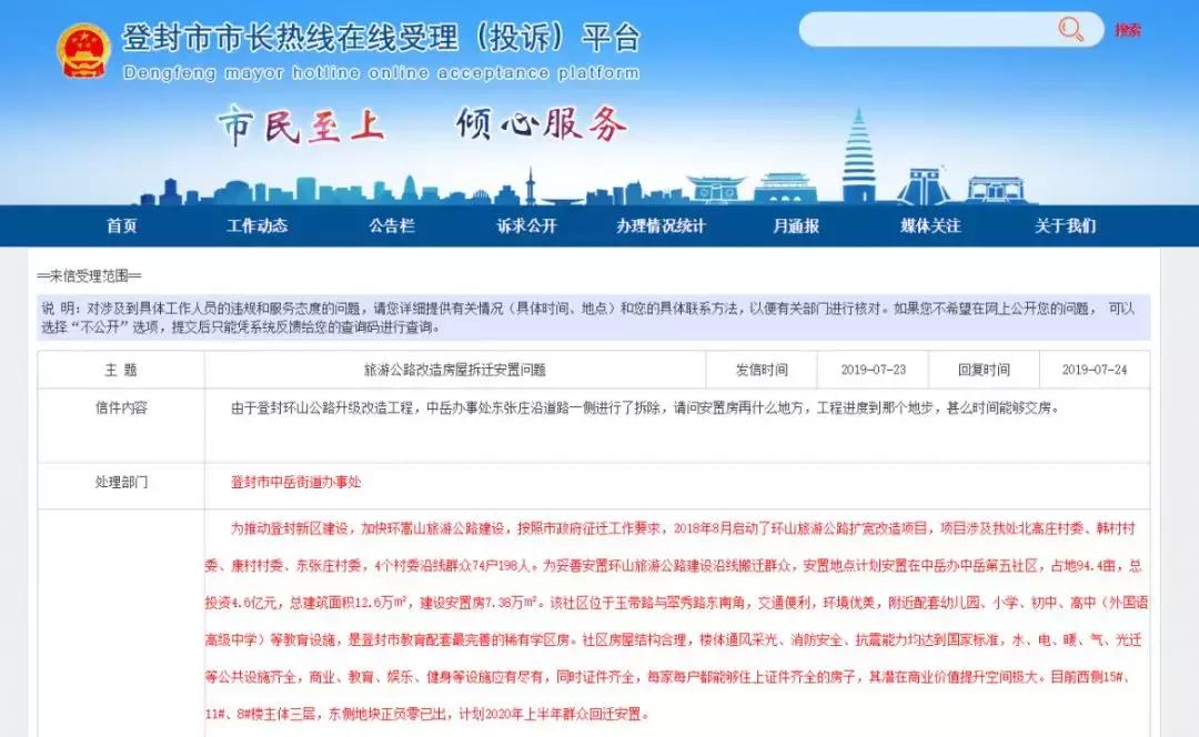 登封市最新招聘信息概览