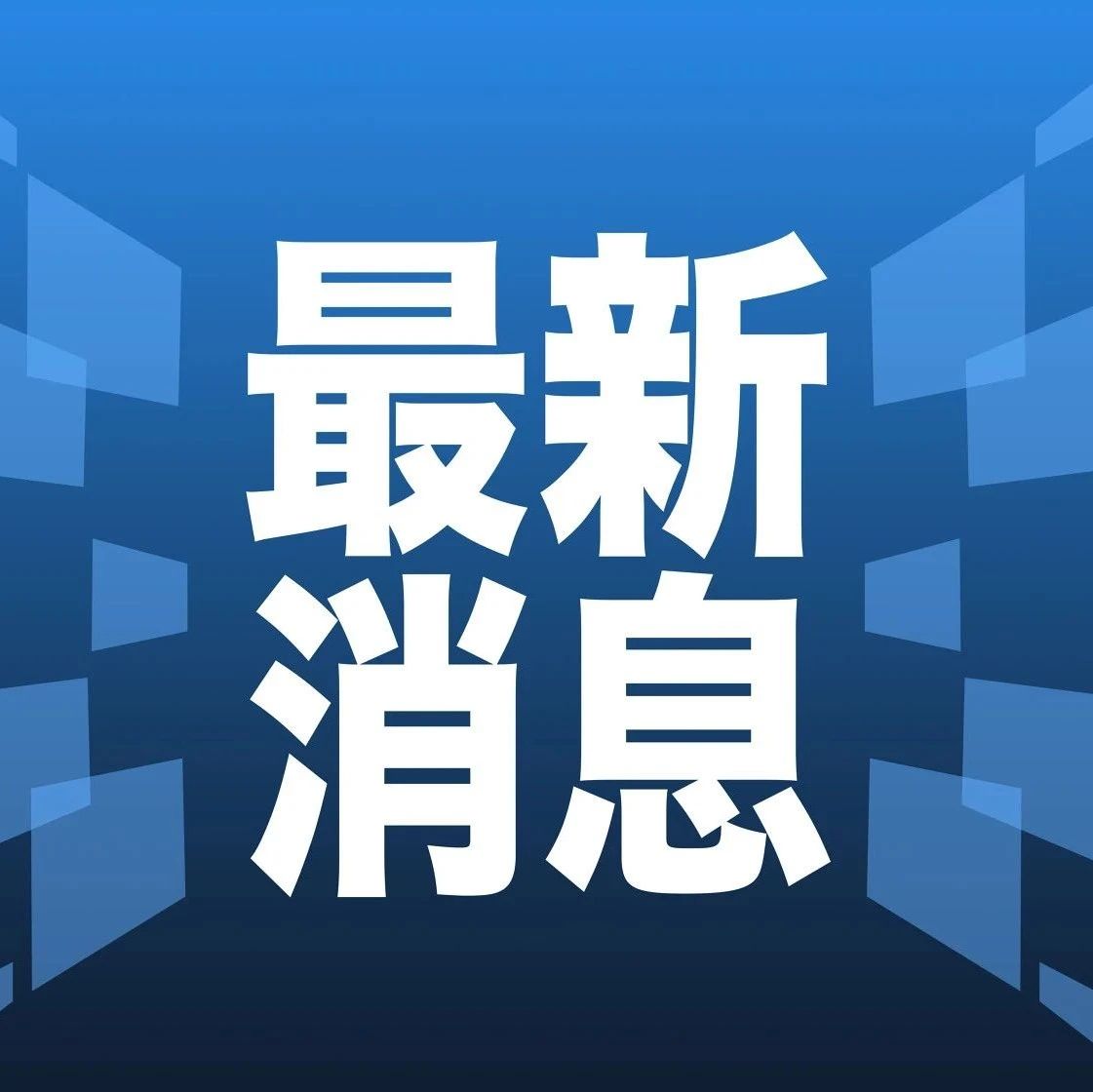 2025年1月8日 第16页