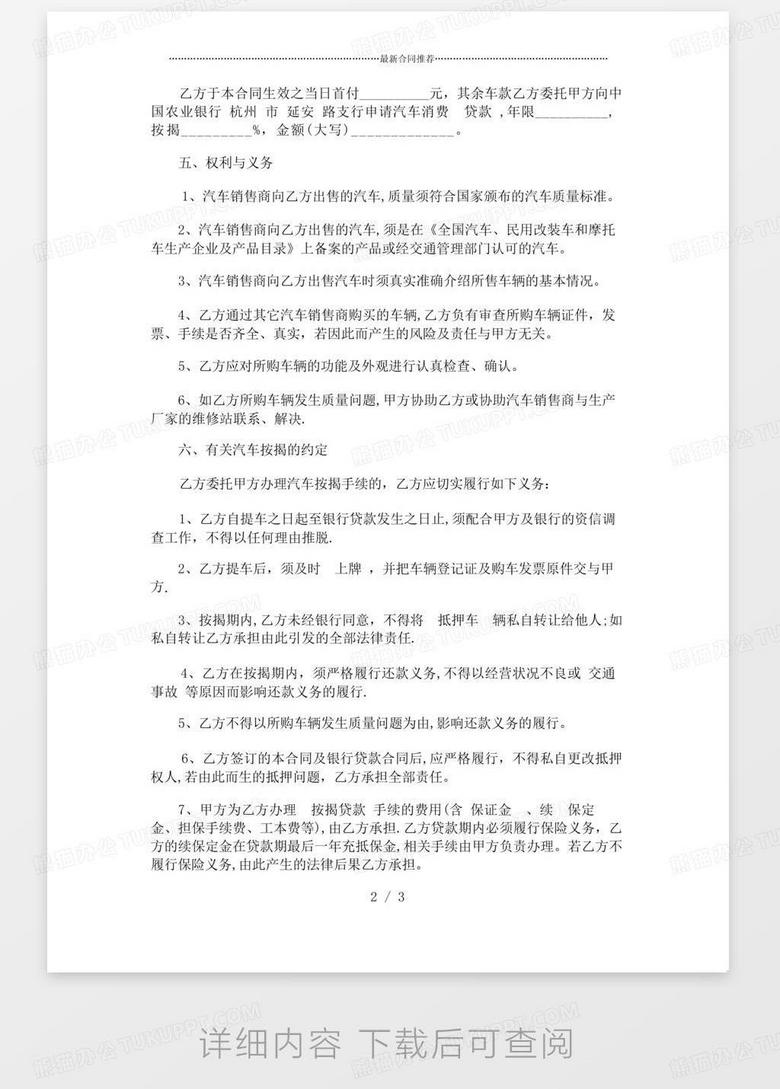 最新版劳动合同，保障劳动者与用人单位权益的重要工具