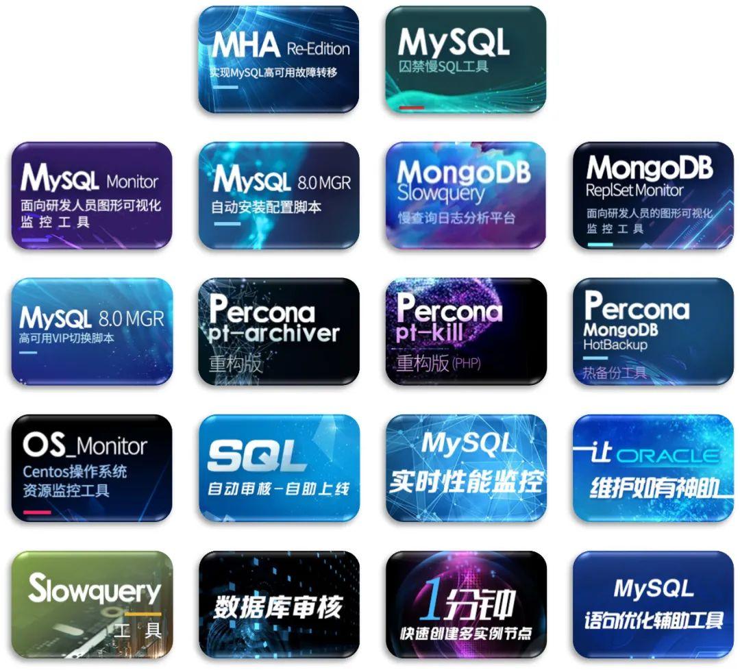 MySQL最新版本特性探索与技术革新