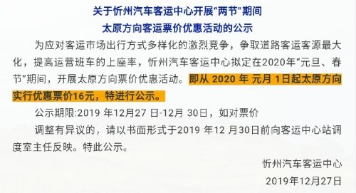 火车行业招聘最新动态，机遇与挑战并存