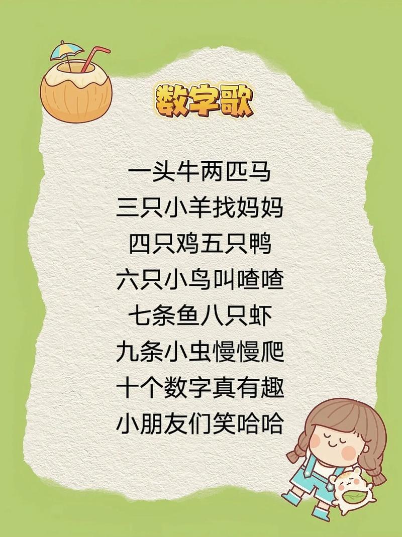 最新儿歌大全100首，童年的旋律与快乐源泉