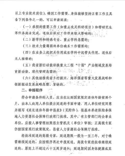 关于延长退休年龄的最新规定，深度解读与影响分析