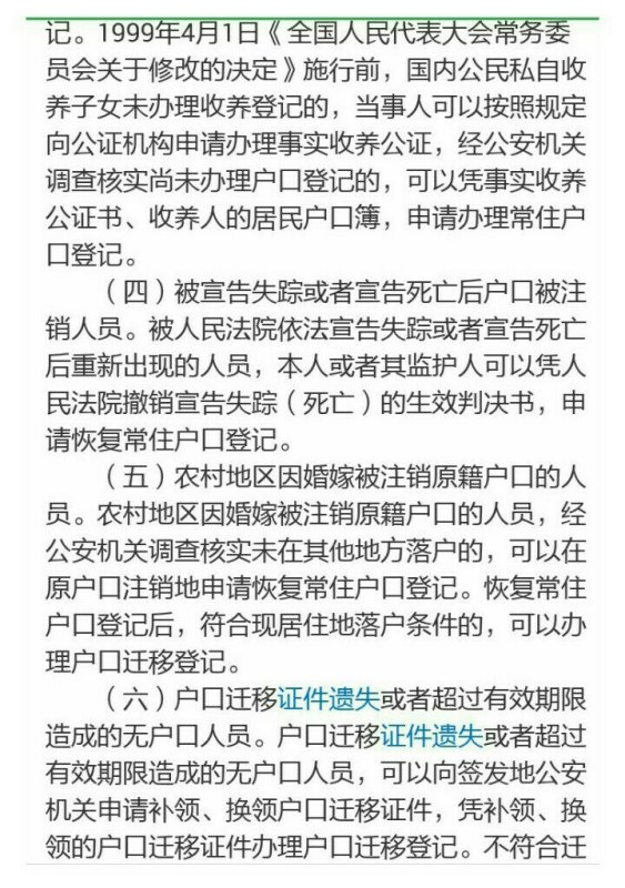 新生儿上户口最新规定及其影响