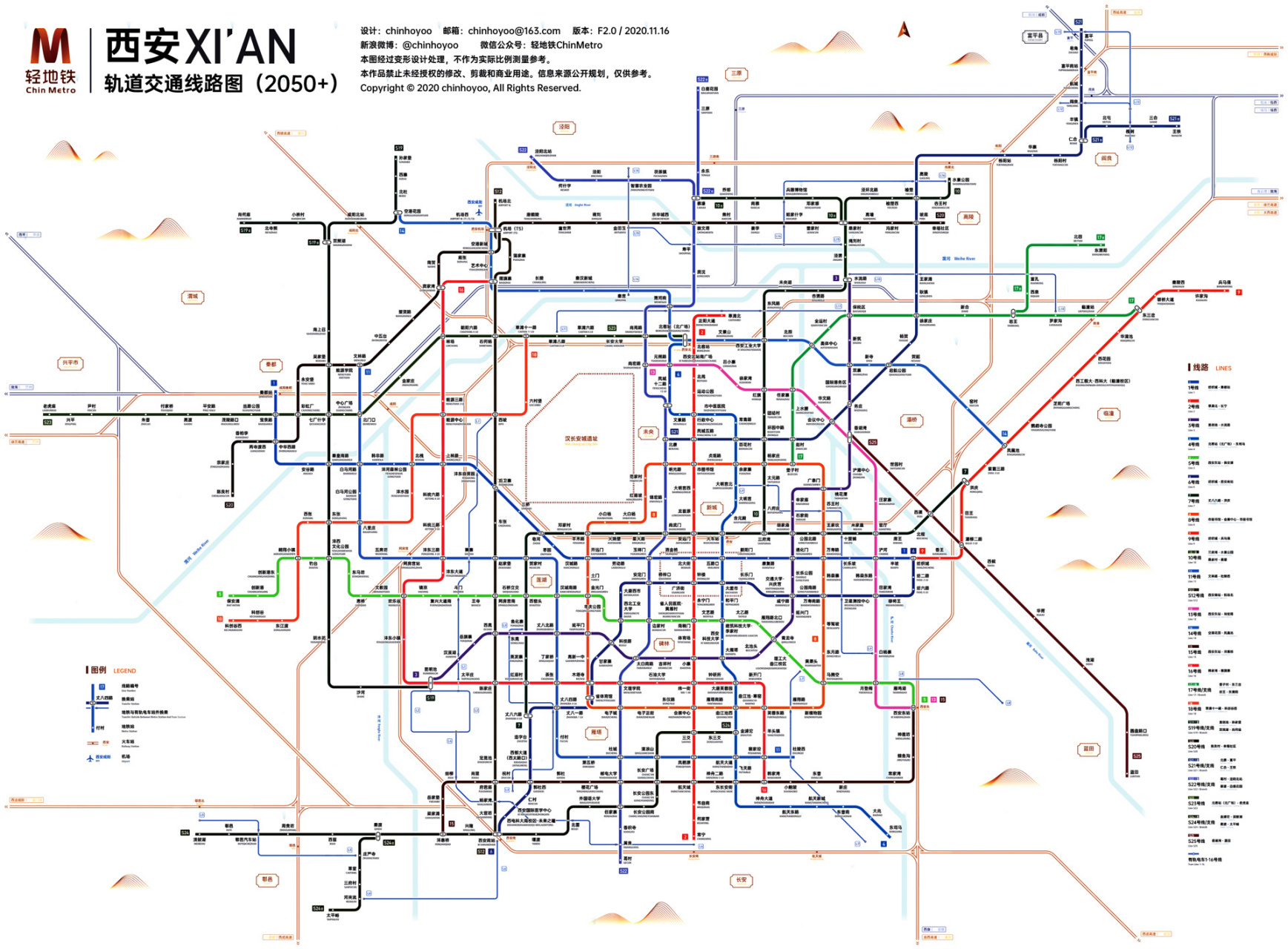 西安地铁线路图最新版全览