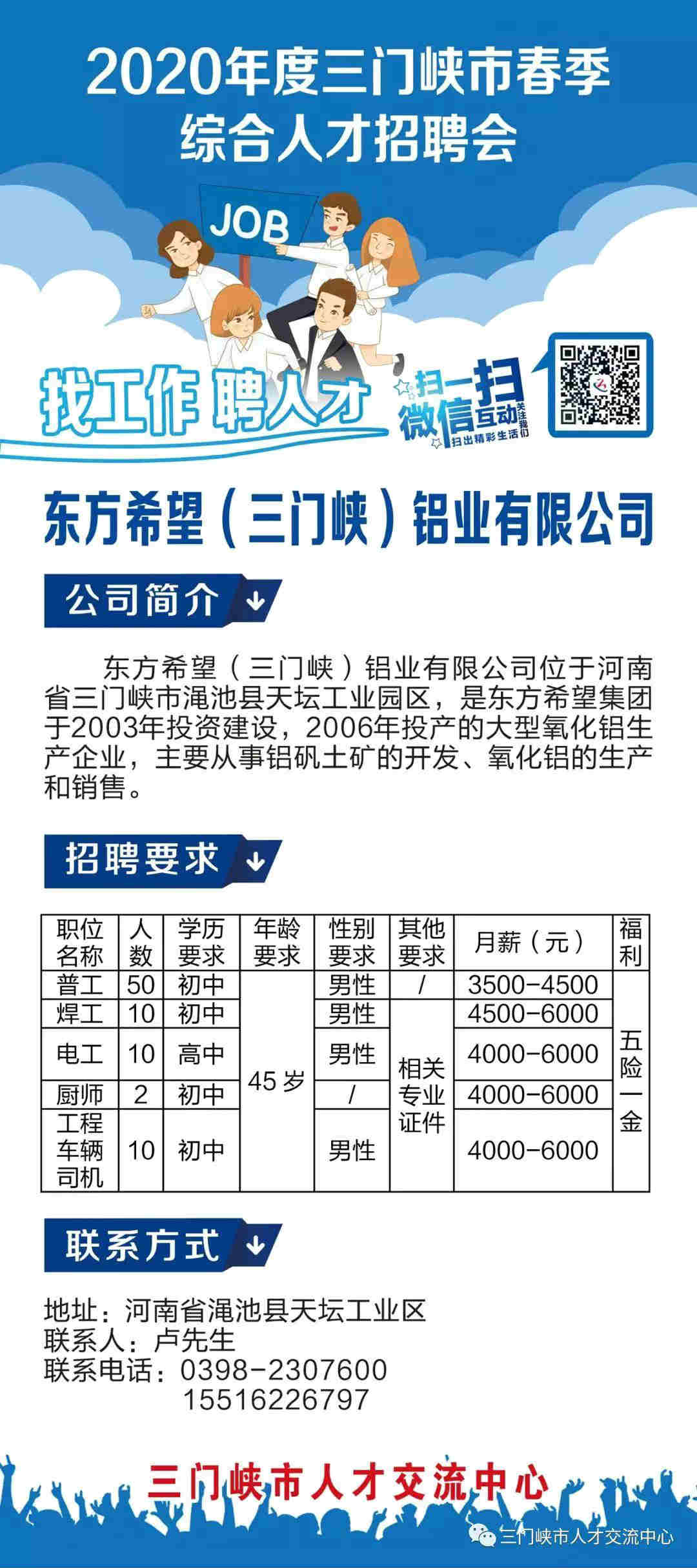 三水招聘网最新招聘信息更新