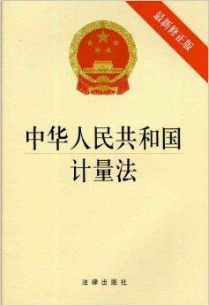 中国最新法律概览