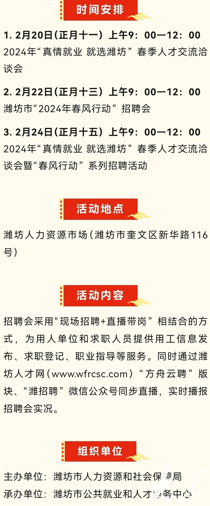 临淄最新招聘动态与职业发展机遇概览