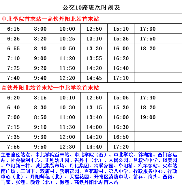 鲁中候机楼最新时刻表全面解析