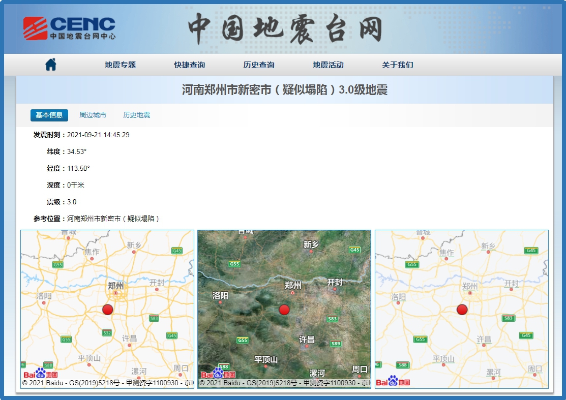 全球地震动态实时更新，最新地震查询与影响概述