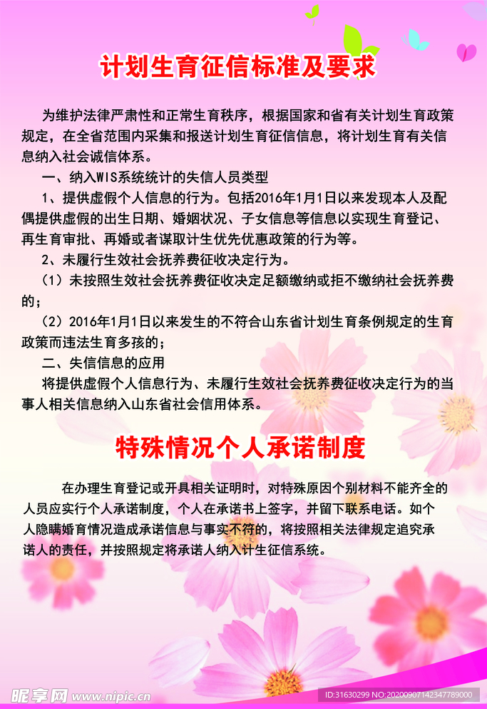 最新计划生育政策，重塑家庭与社会平衡的关键策略