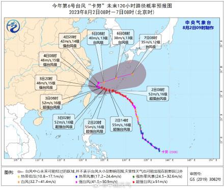 台风最新动态报告，六号台风路径更新与应对举措