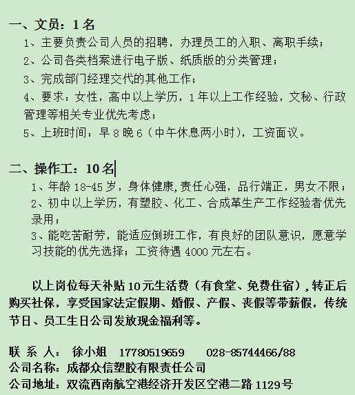 大邑招聘网最新招聘动态全面解析